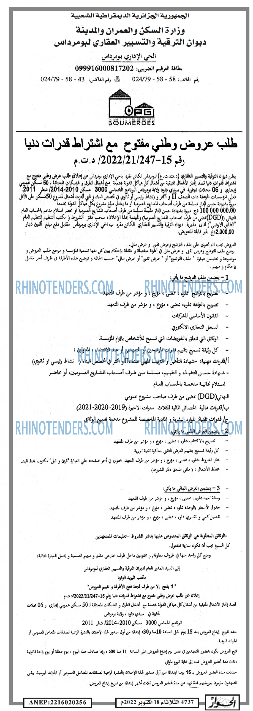 الحوار