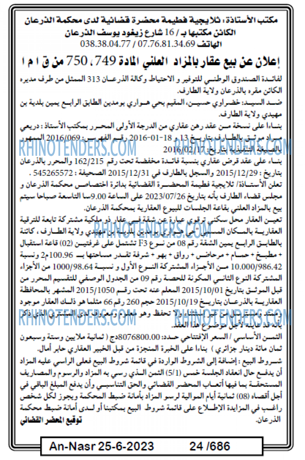 AN-NASR