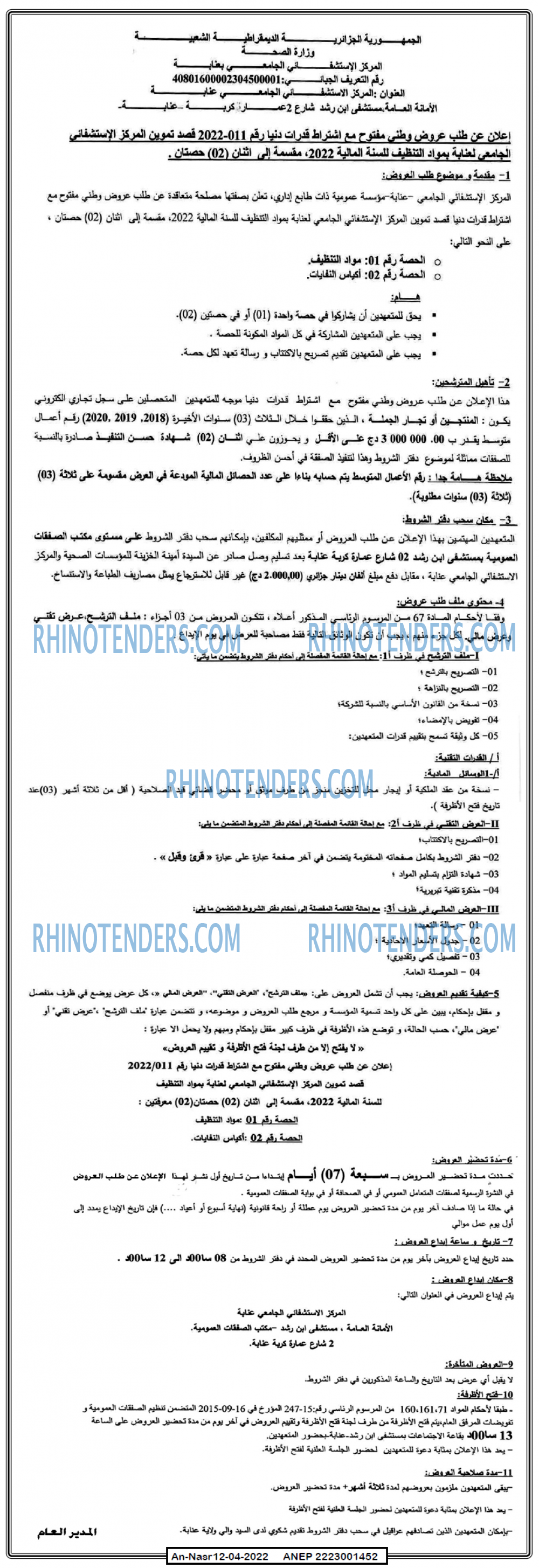 AN-NASR