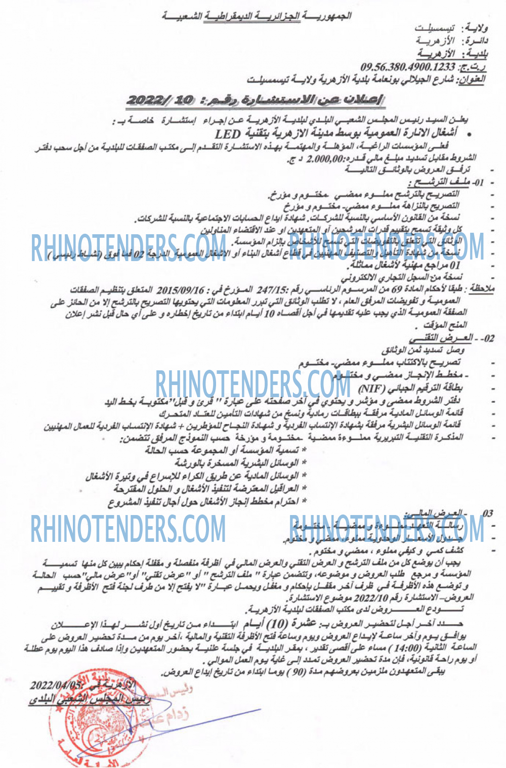 Rhinotenders