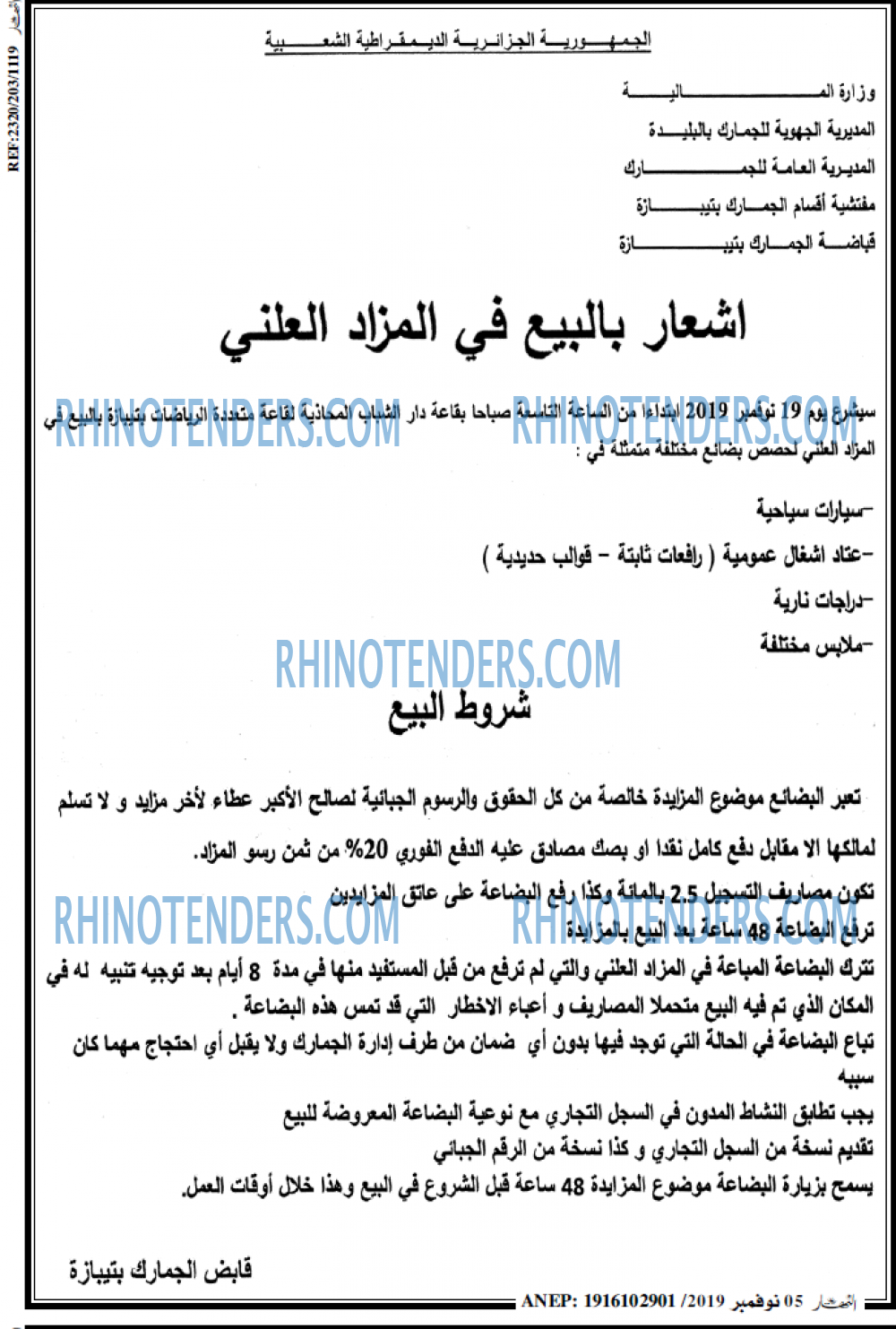 ENNAHAR