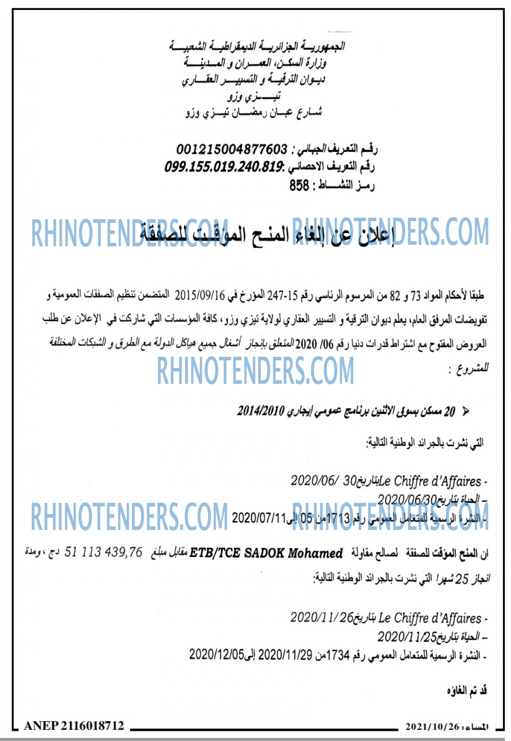 المساء