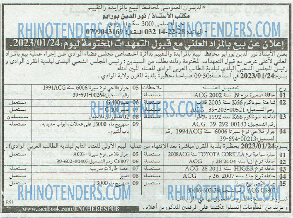 EL KHABAR