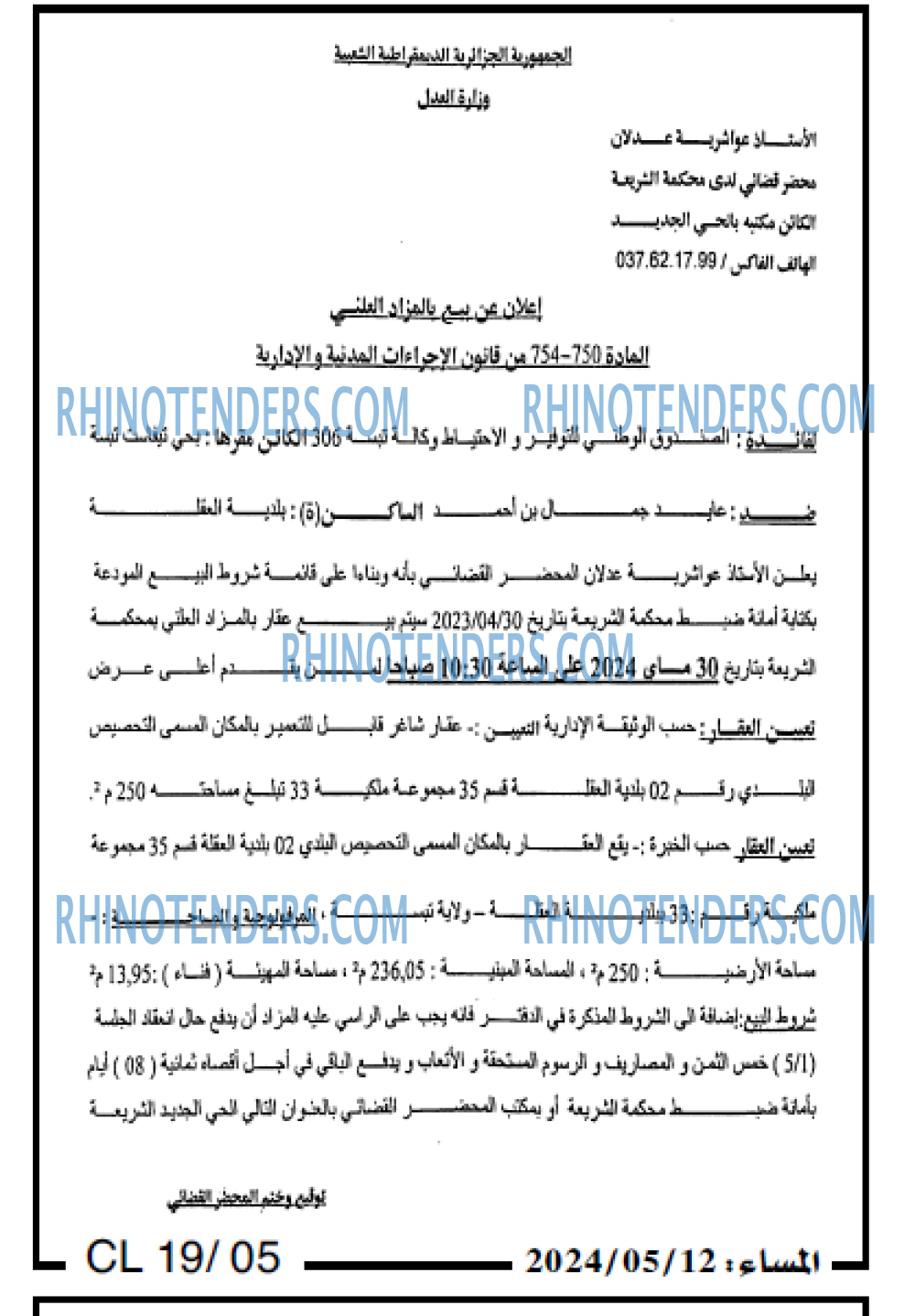 المساء