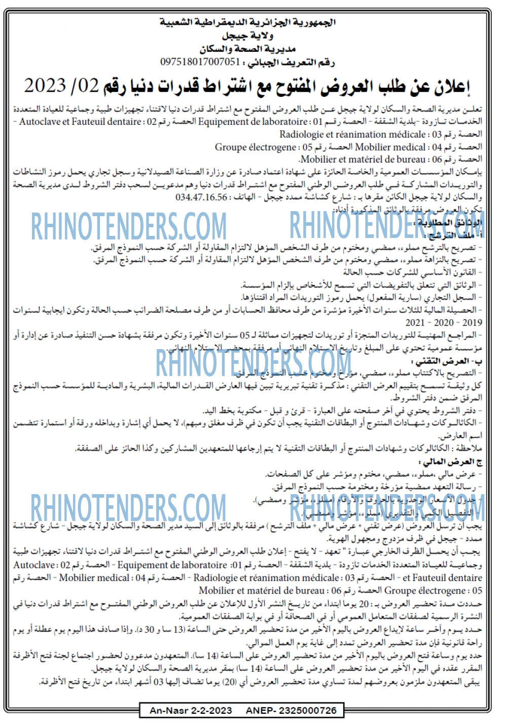 AN-NASR