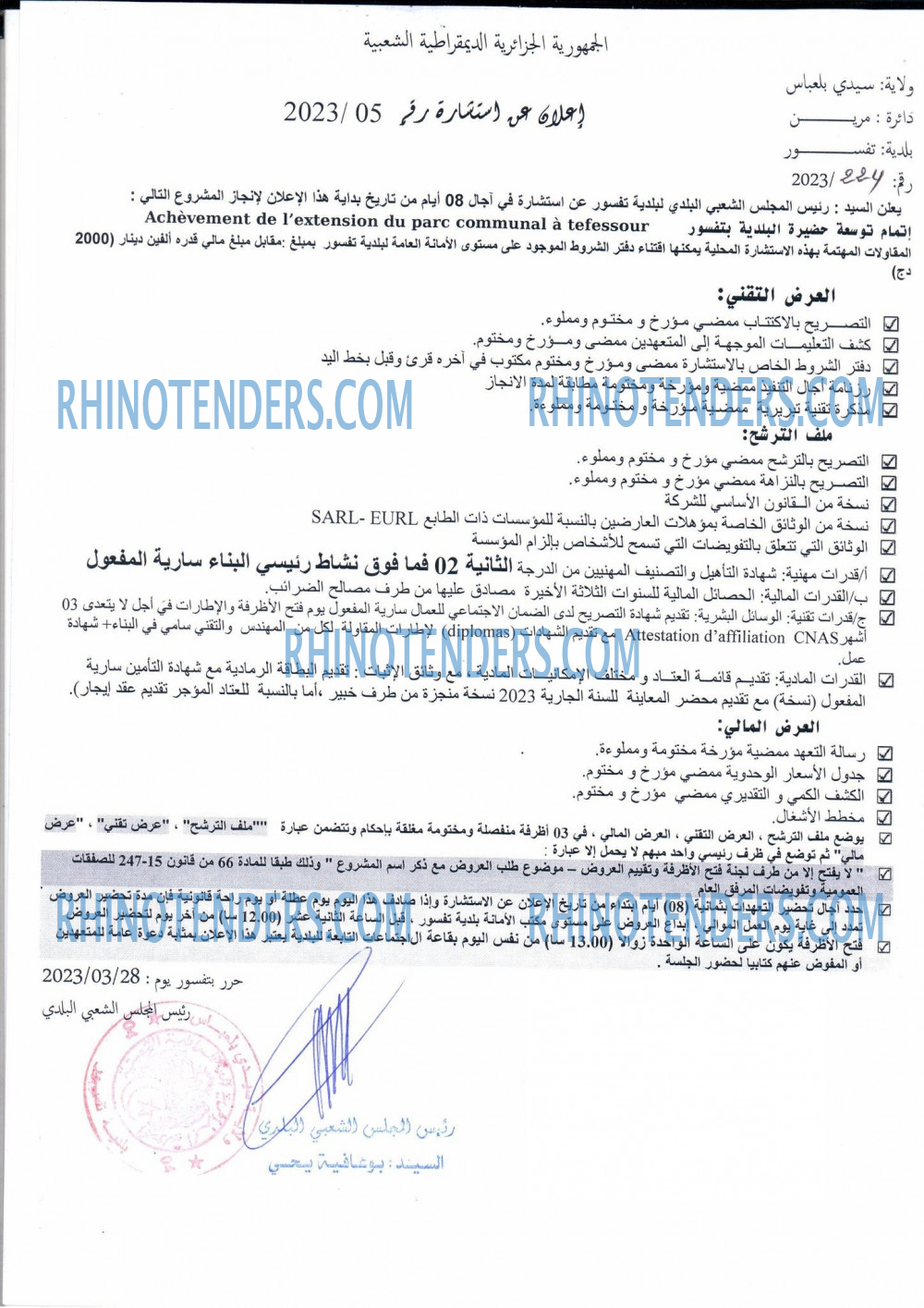 Rhinotenders