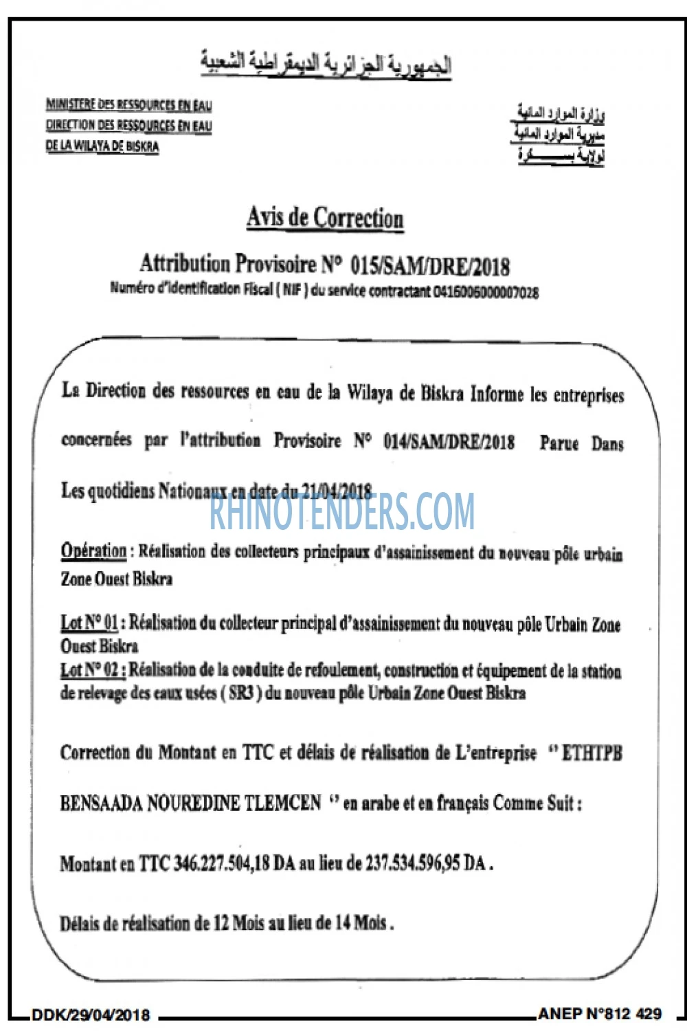 LA DEPECHE DE KABYLIE