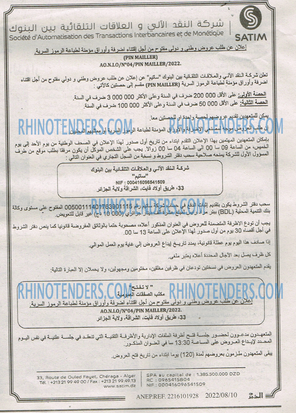EL KHABAR