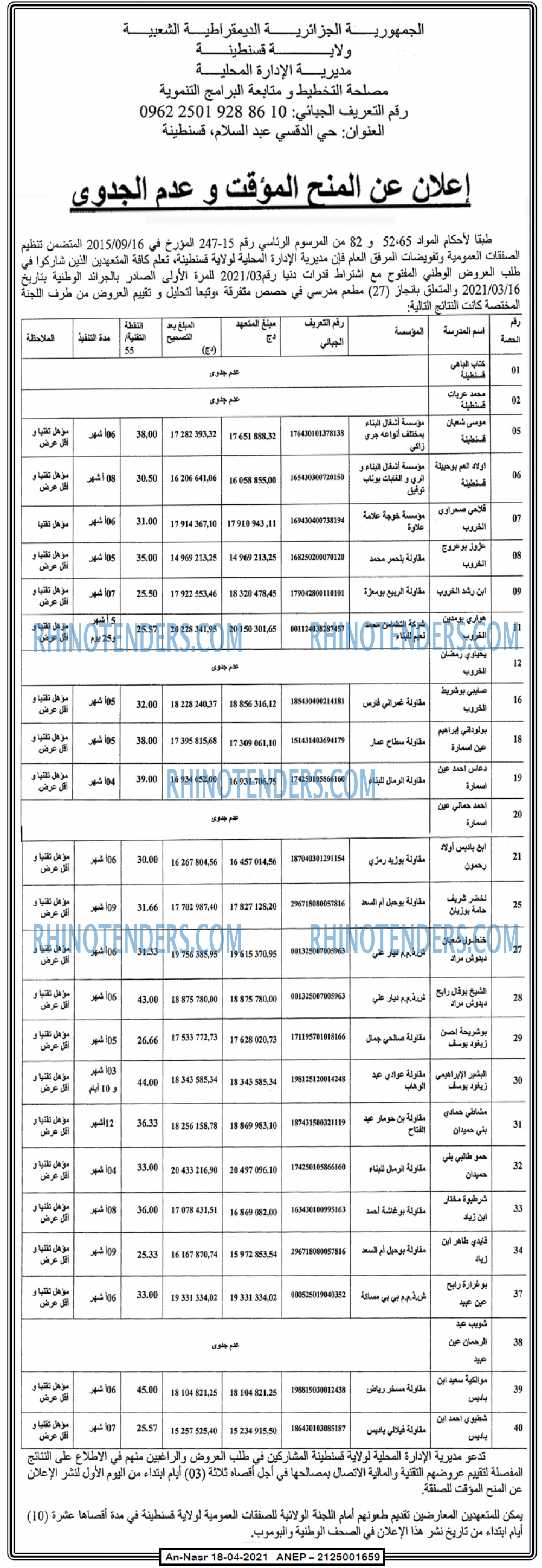 AN-NASR