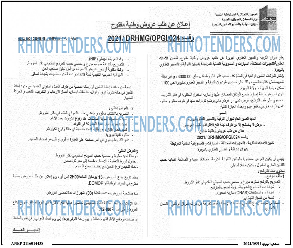 صدى اليوم