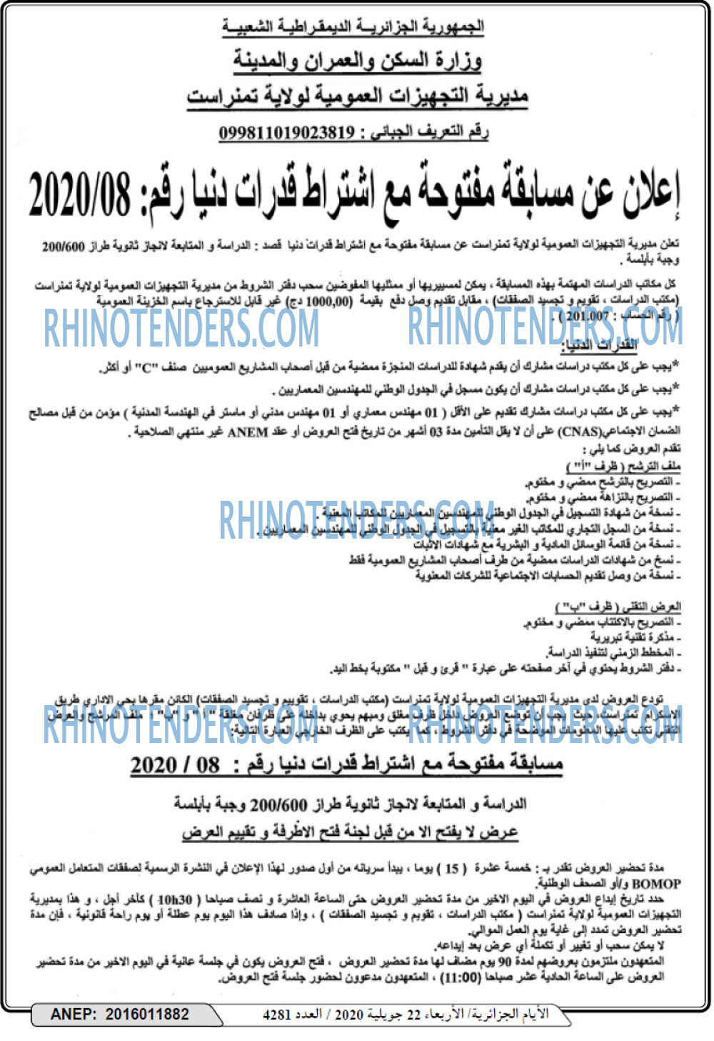 الايام