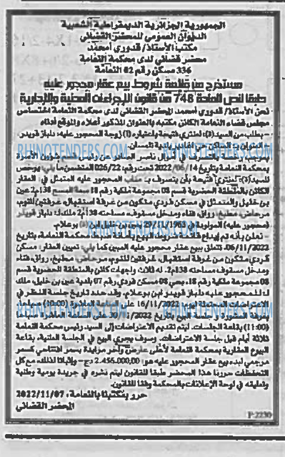 EL KHABAR