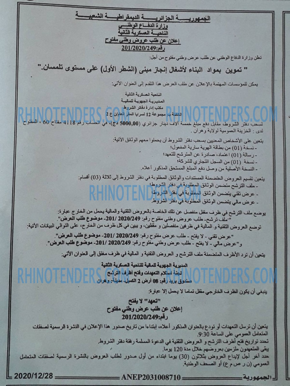 الجمهورية