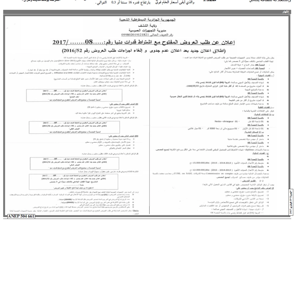 الحياة