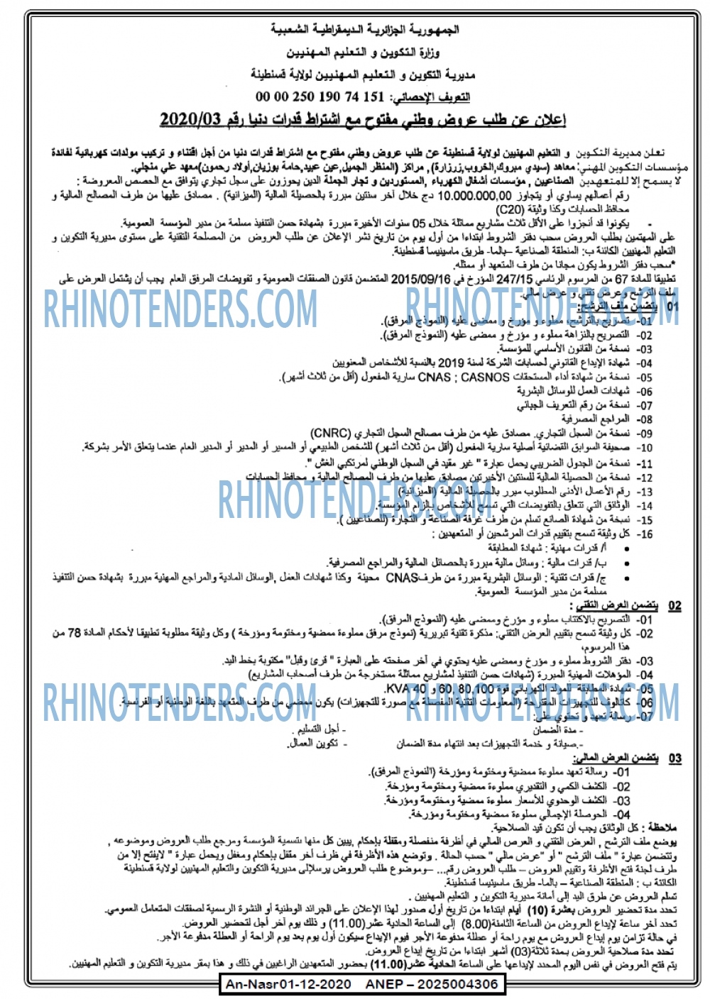 AN-NASR