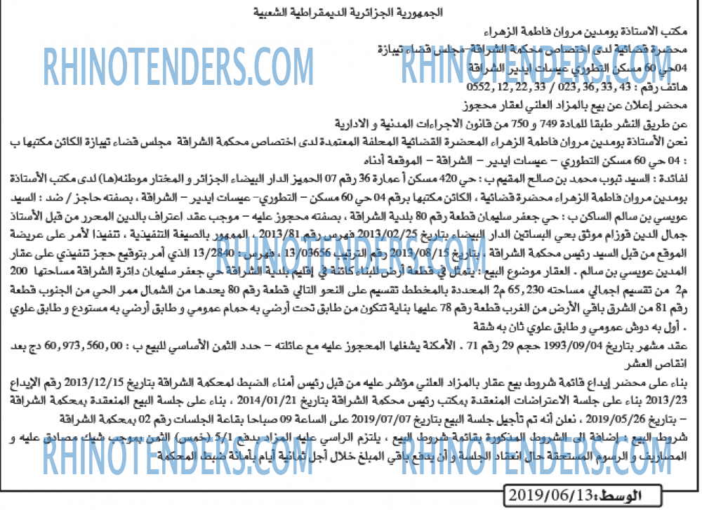 الوسط