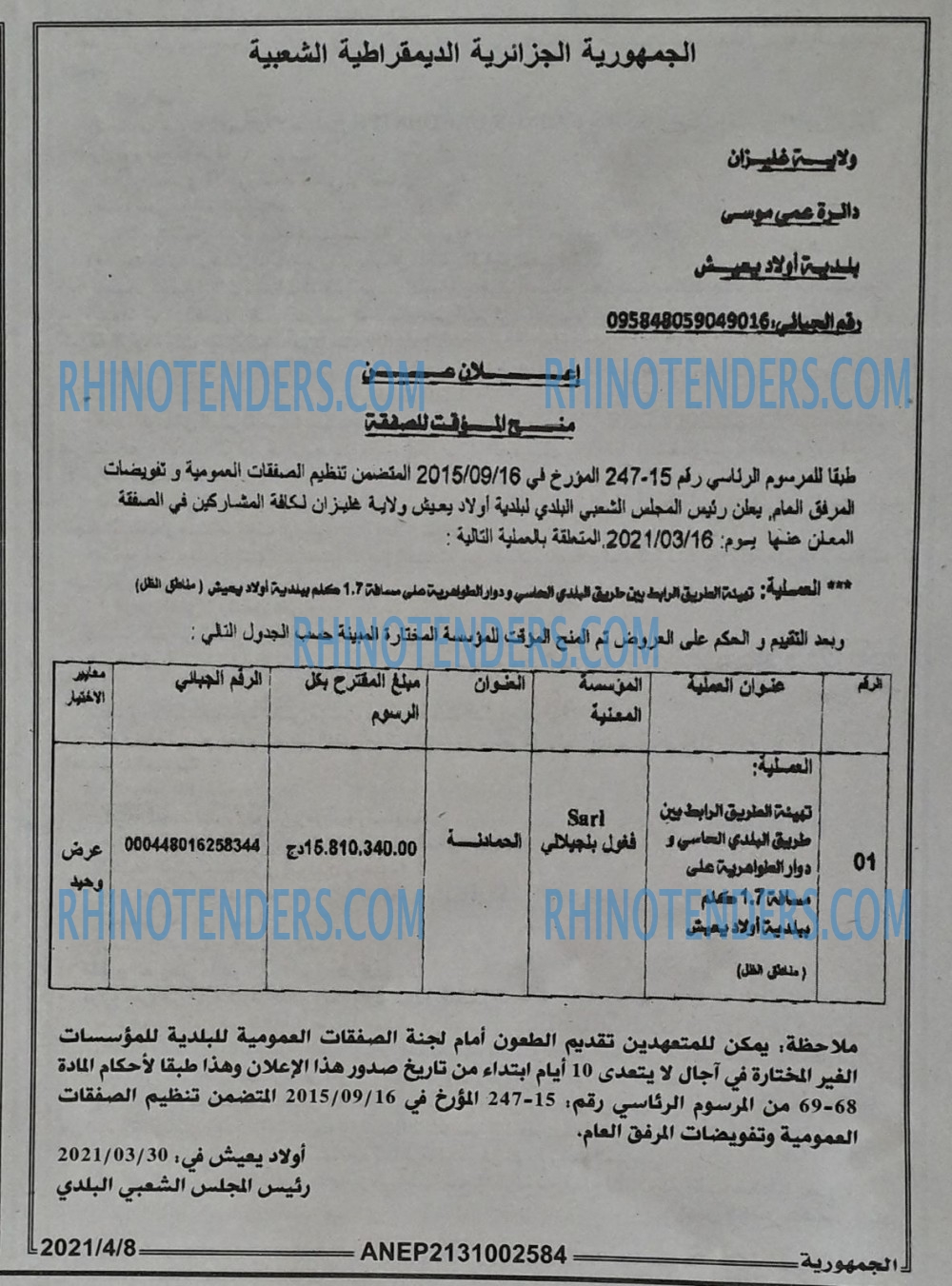 الجمهورية