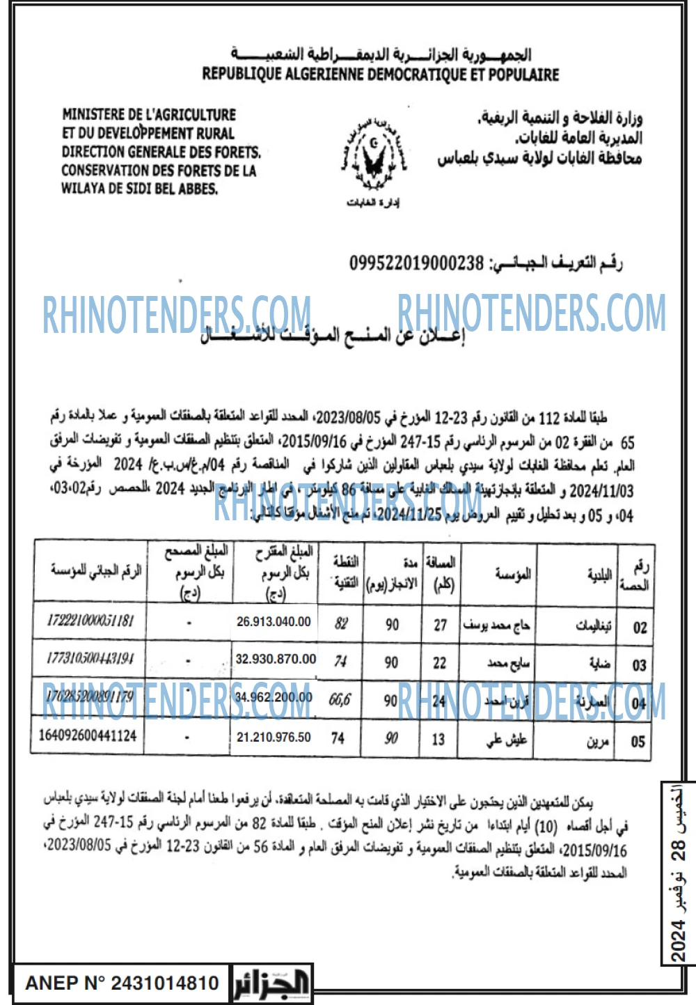 الجزائر