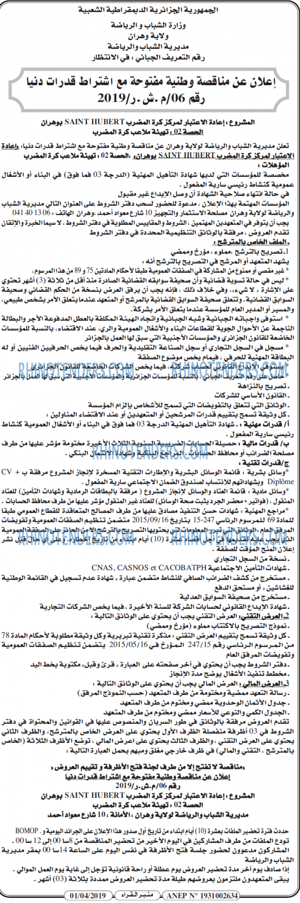 منبر القراء