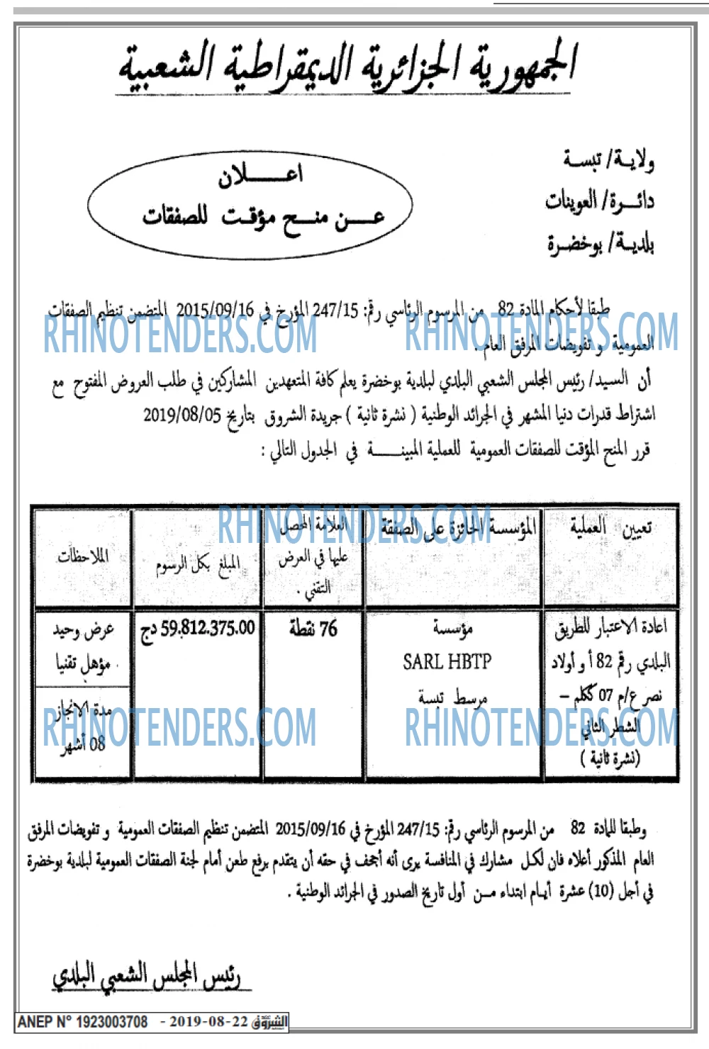 Echourouk