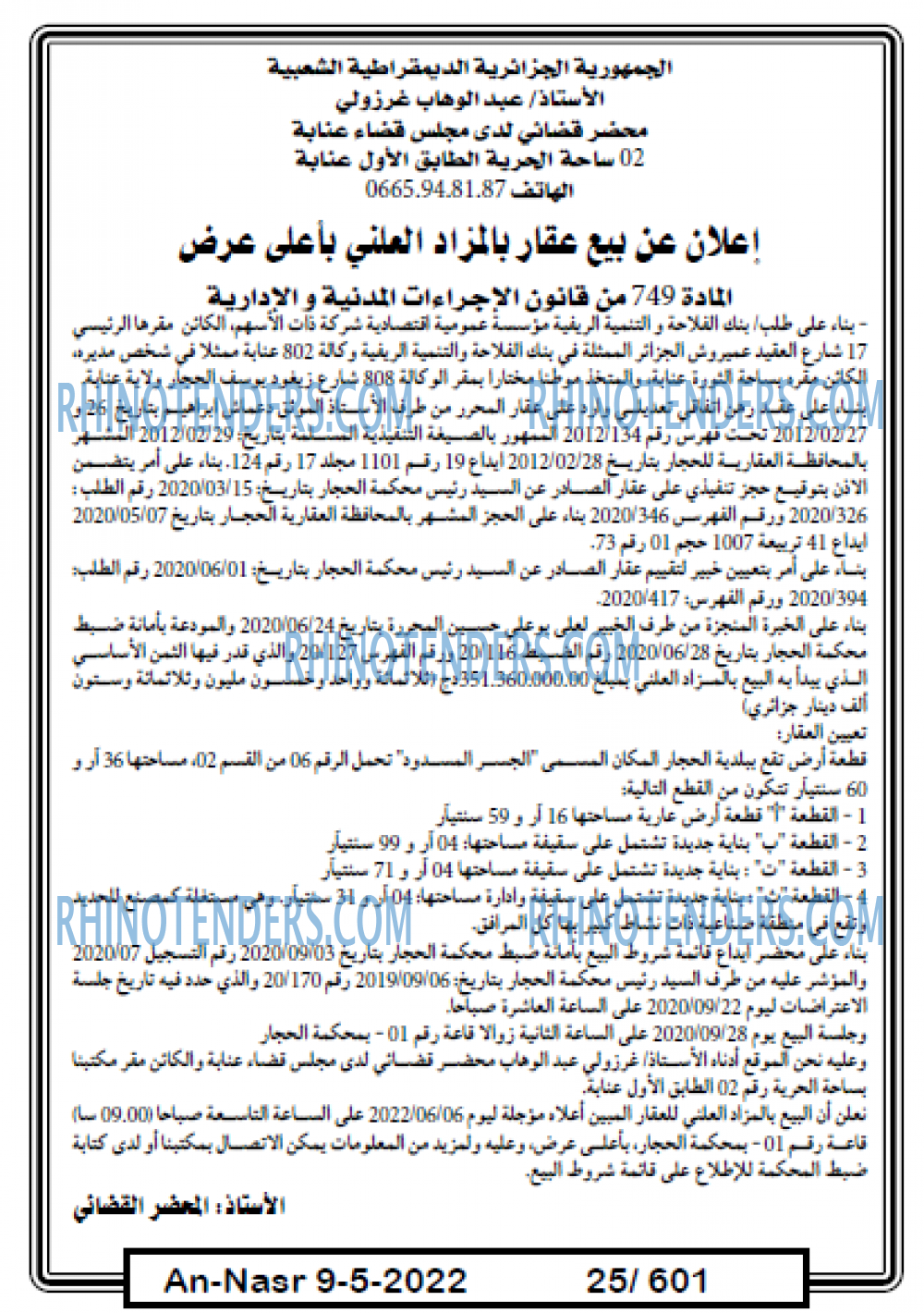 AN-NASR