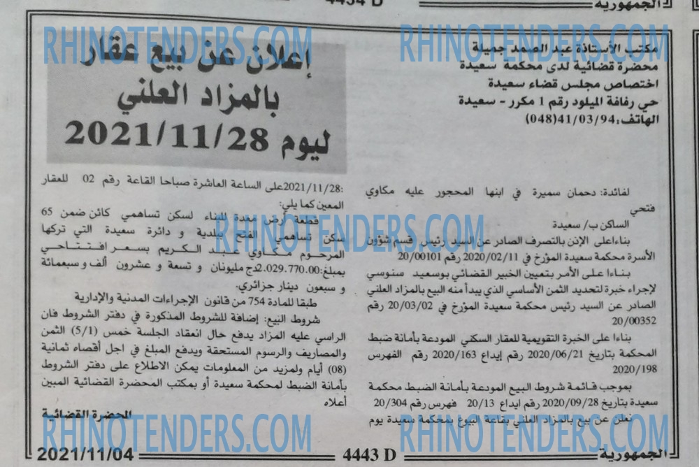 الجمهورية