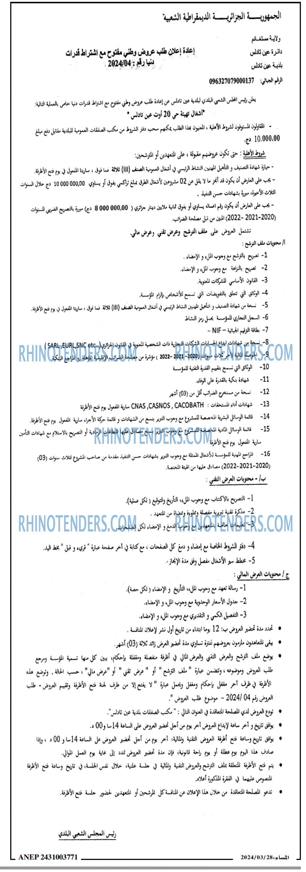 المساء