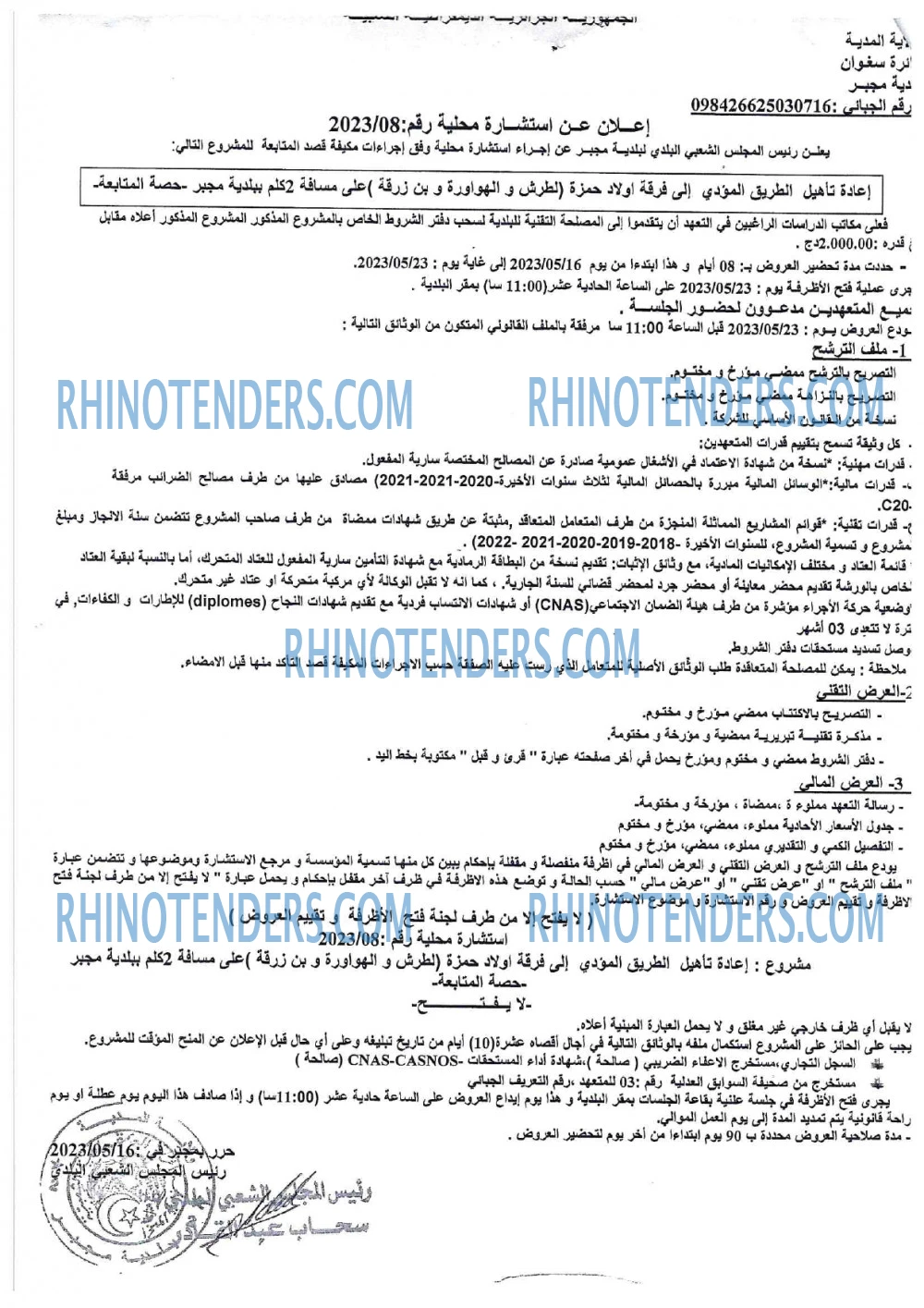 Rhinotenders