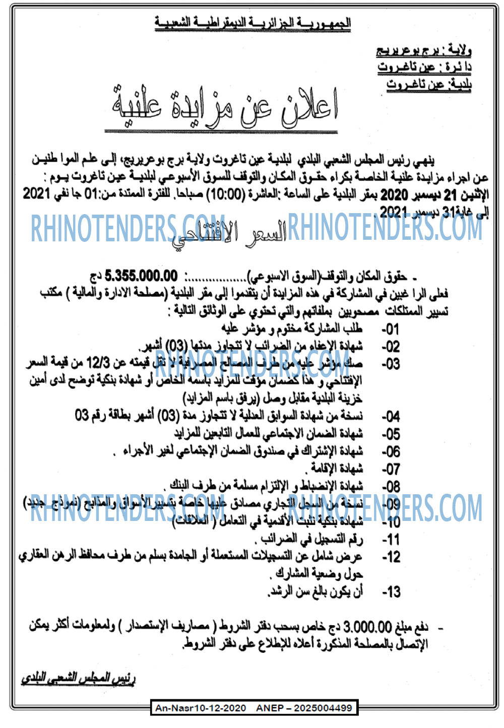 AN-NASR