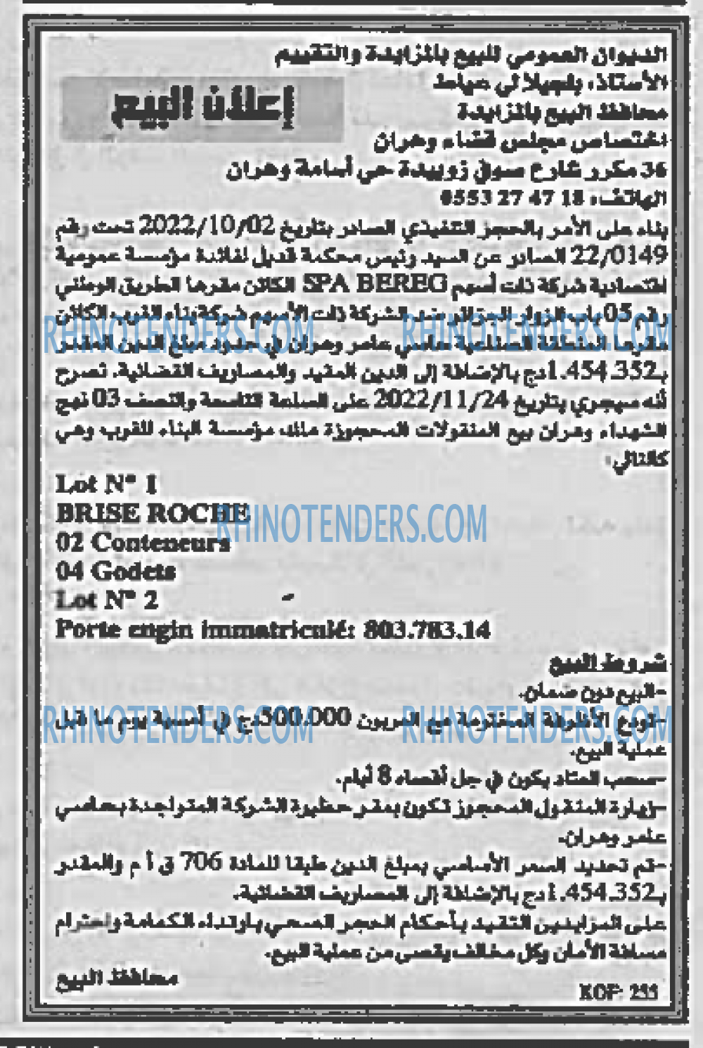 EL KHABAR