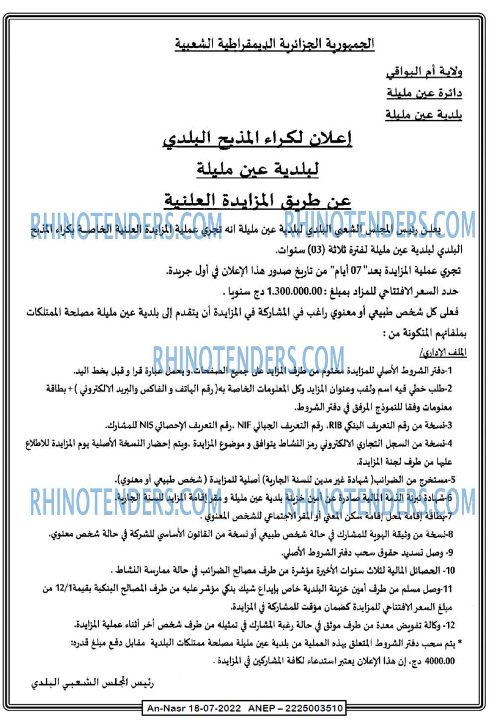 AN-NASR