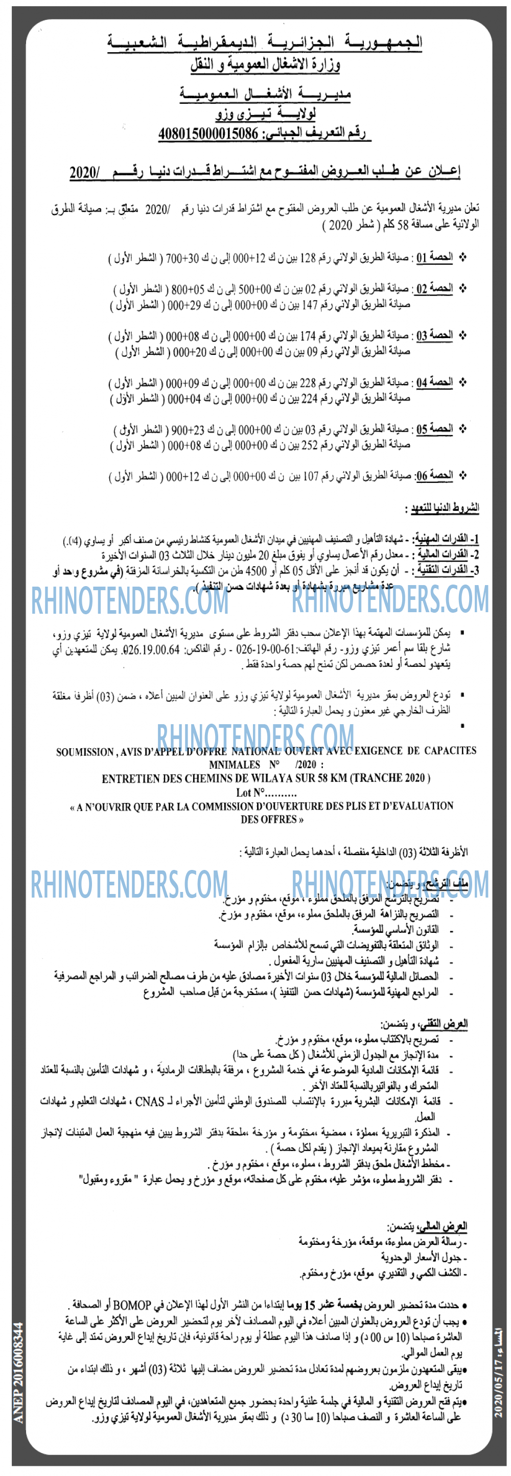 المساء