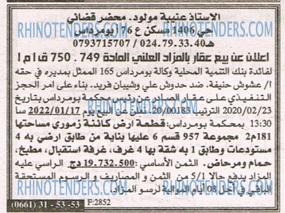 EL KHABAR