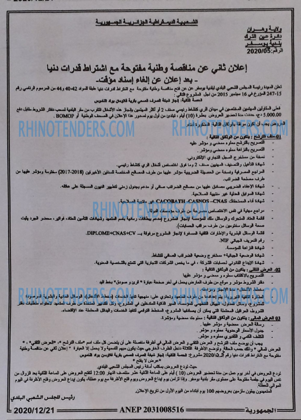 الجمهورية
