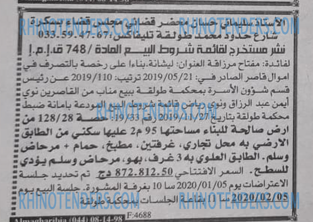 EL KHABAR