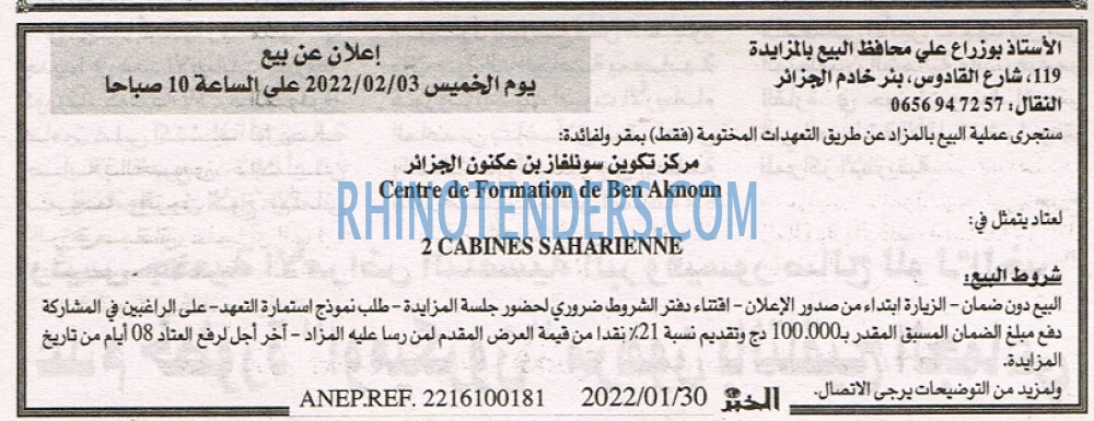 EL KHABAR