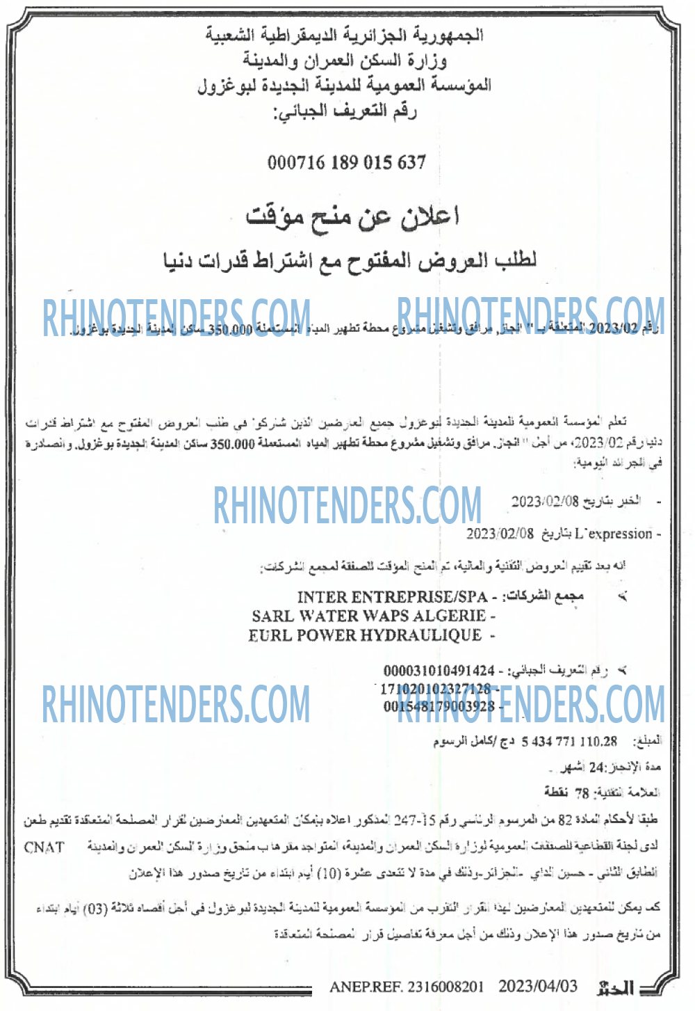 EL KHABAR