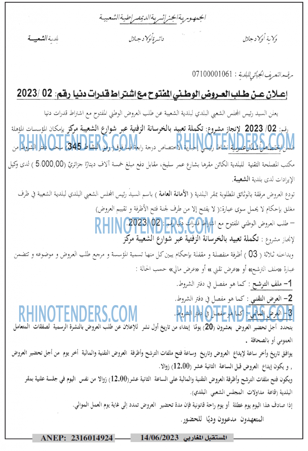 El Moustakbal El Magharibi.