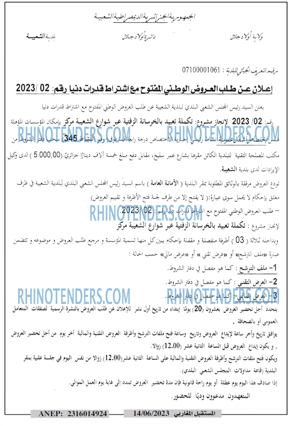El Moustakbal El Magharibi.