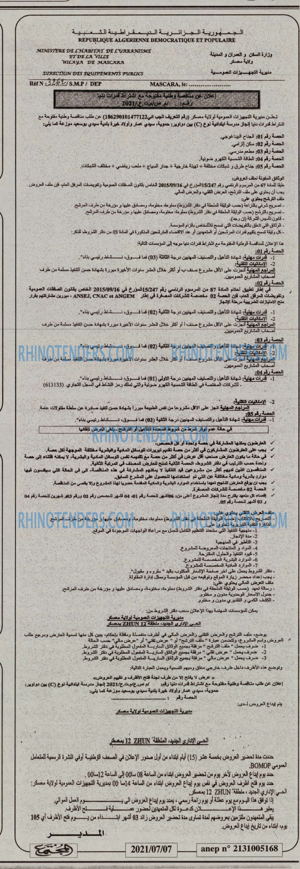 المجتمع