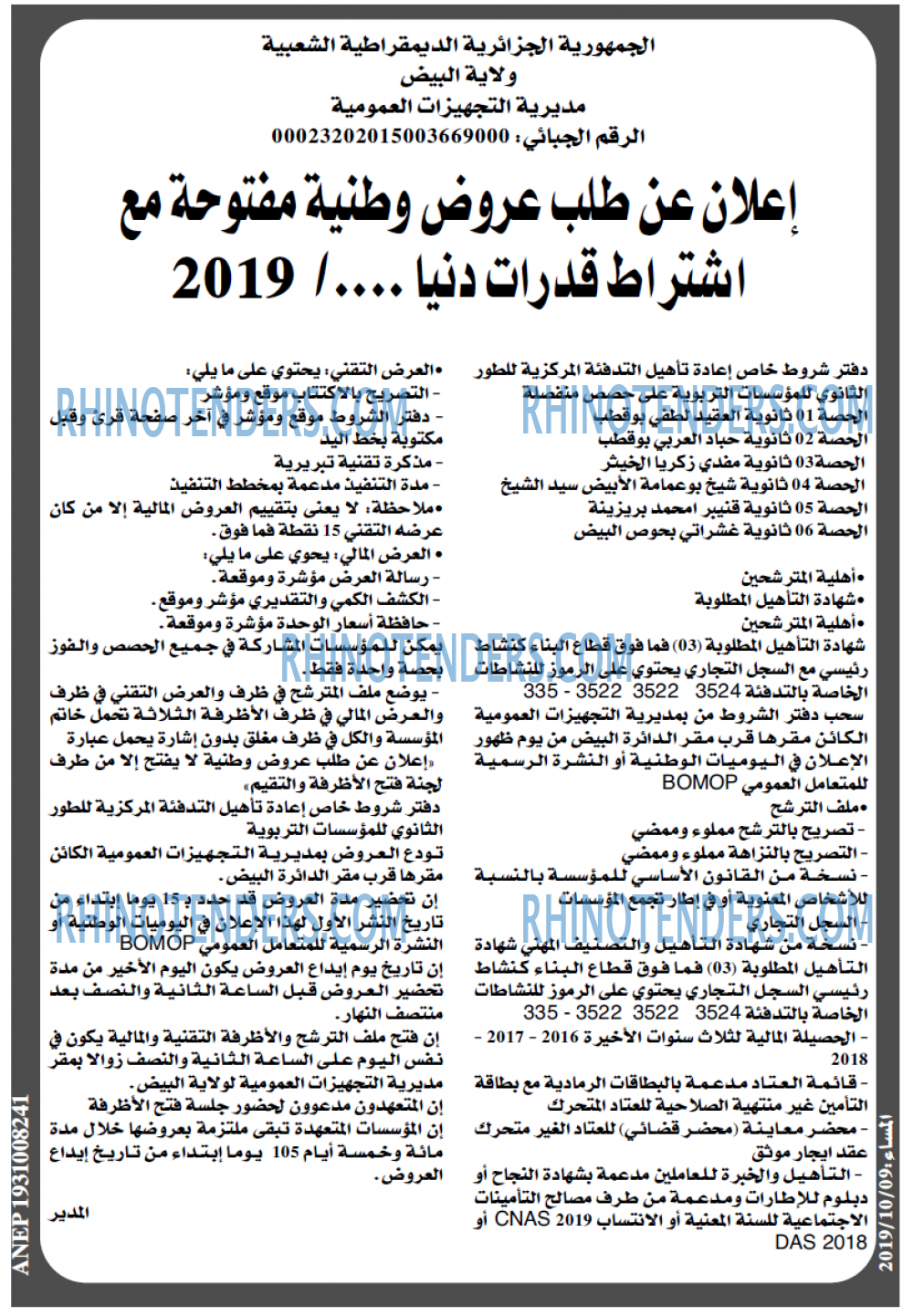 المساء