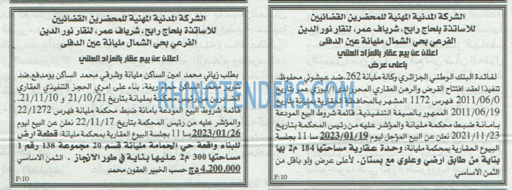 EL KHABAR