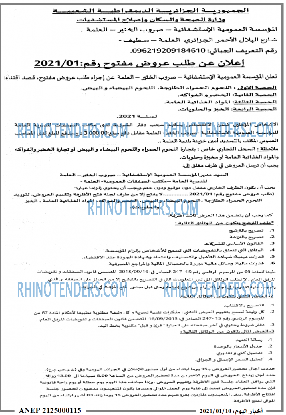 اخبار اليوم