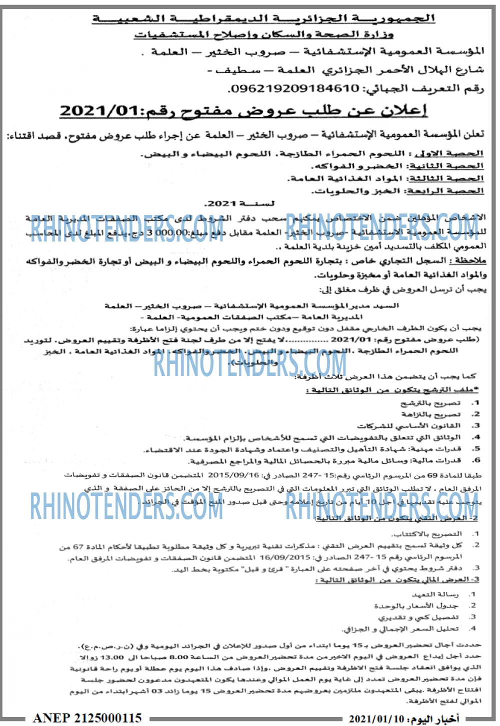 اخبار اليوم