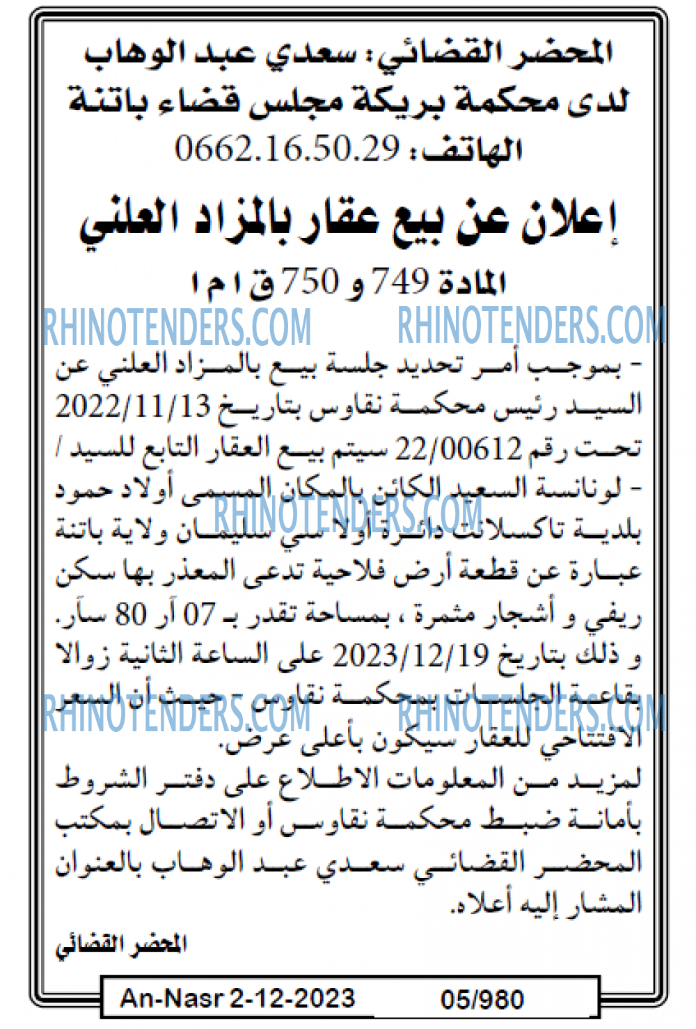 AN-NASR