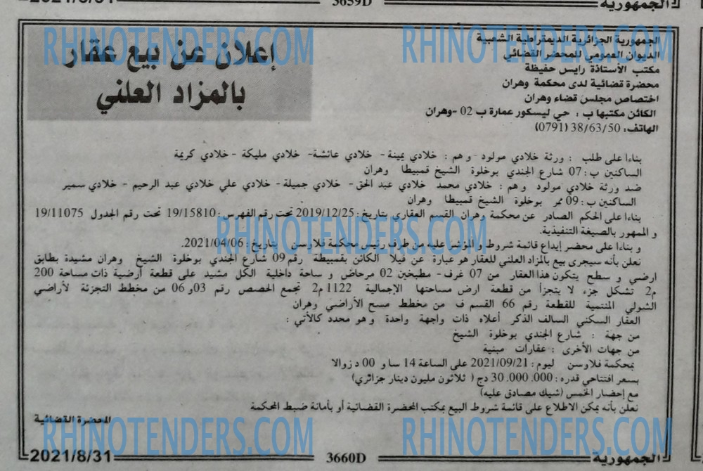 الجمهورية