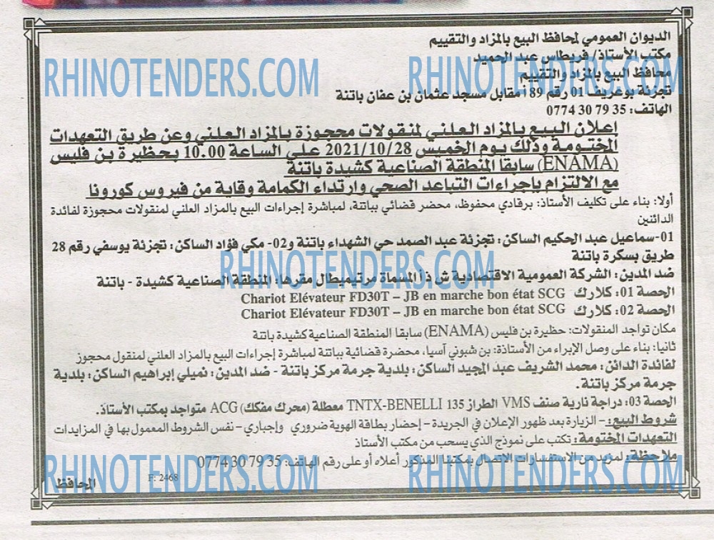 EL KHABAR