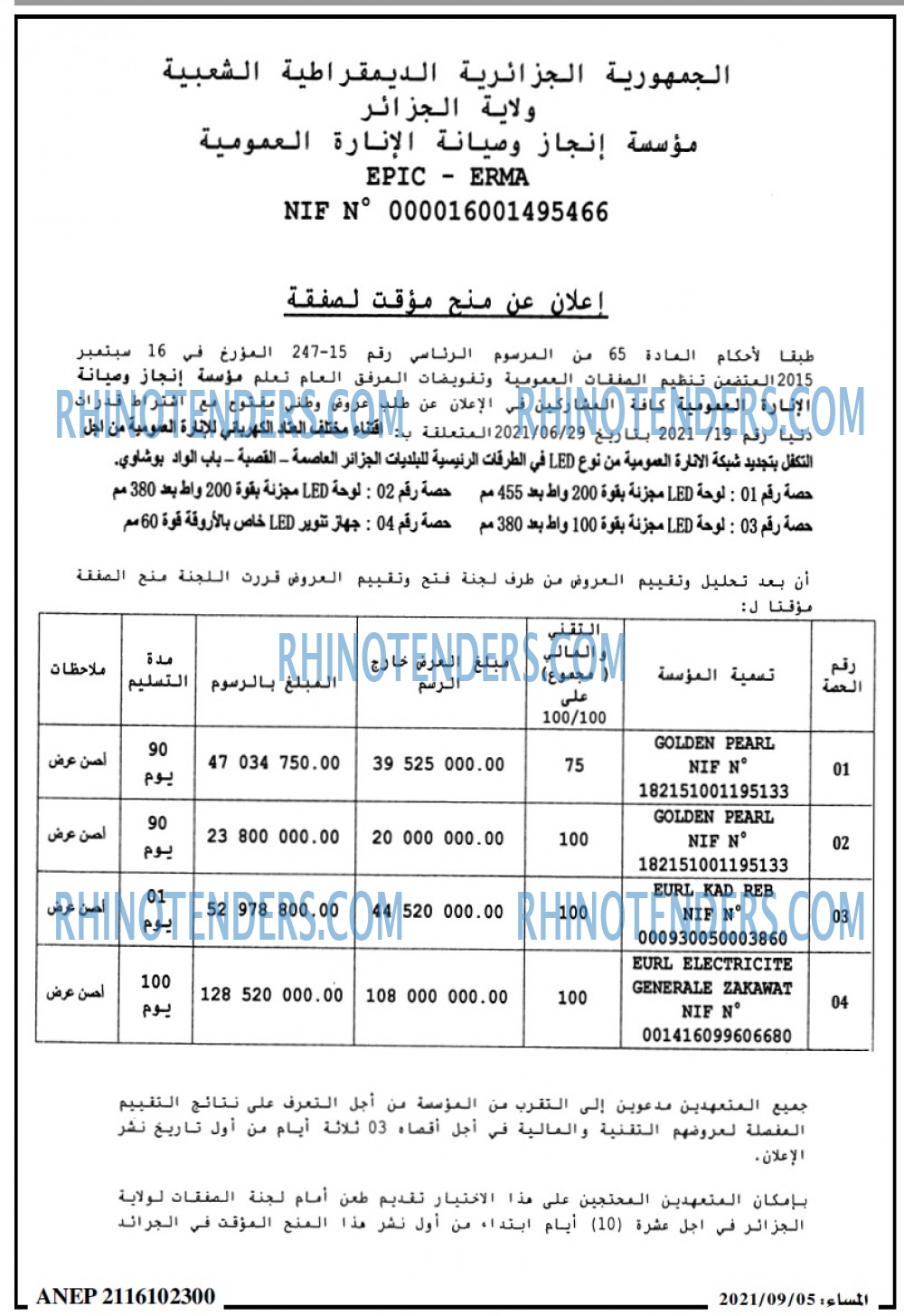 المساء