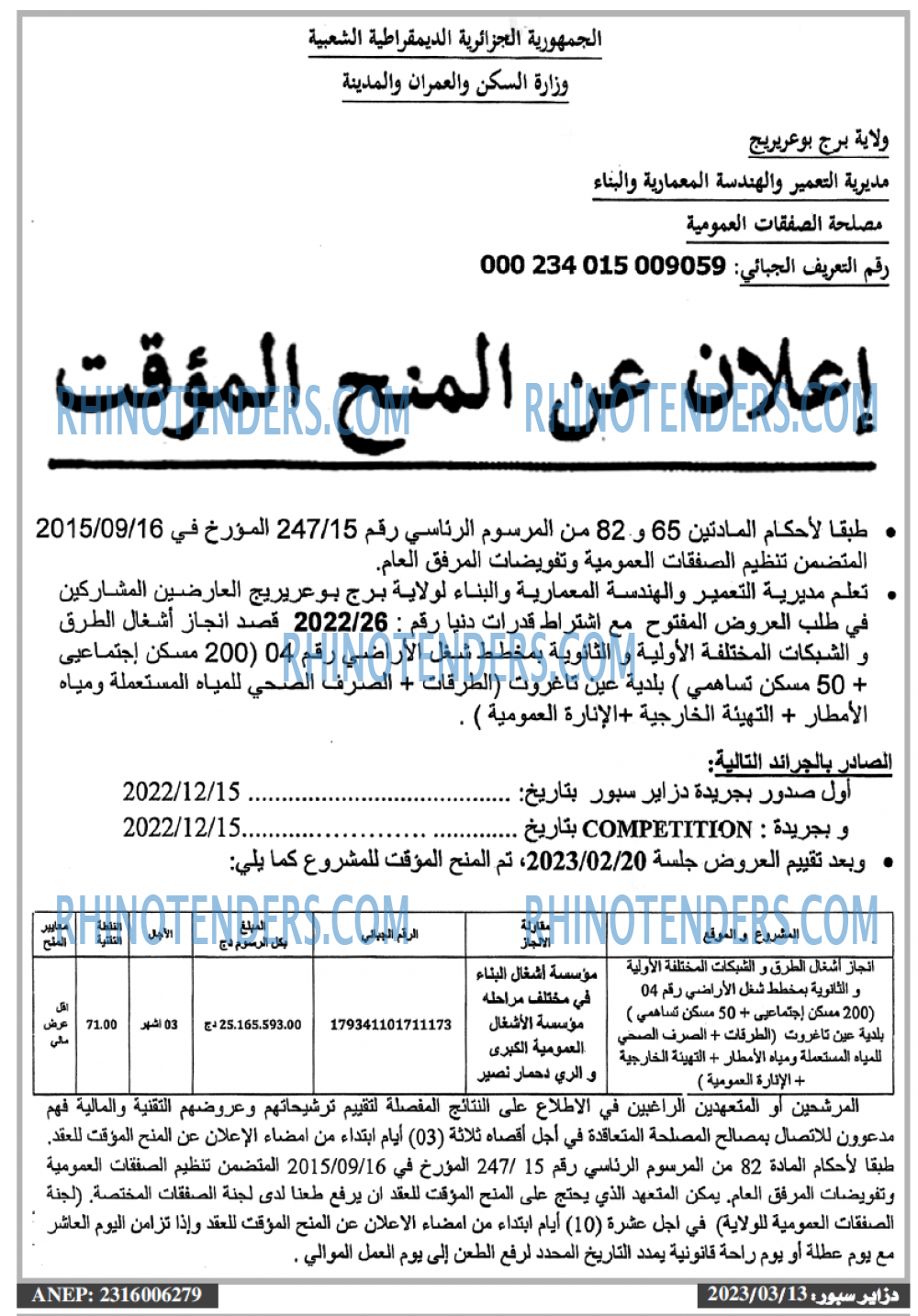 Dzair Sport