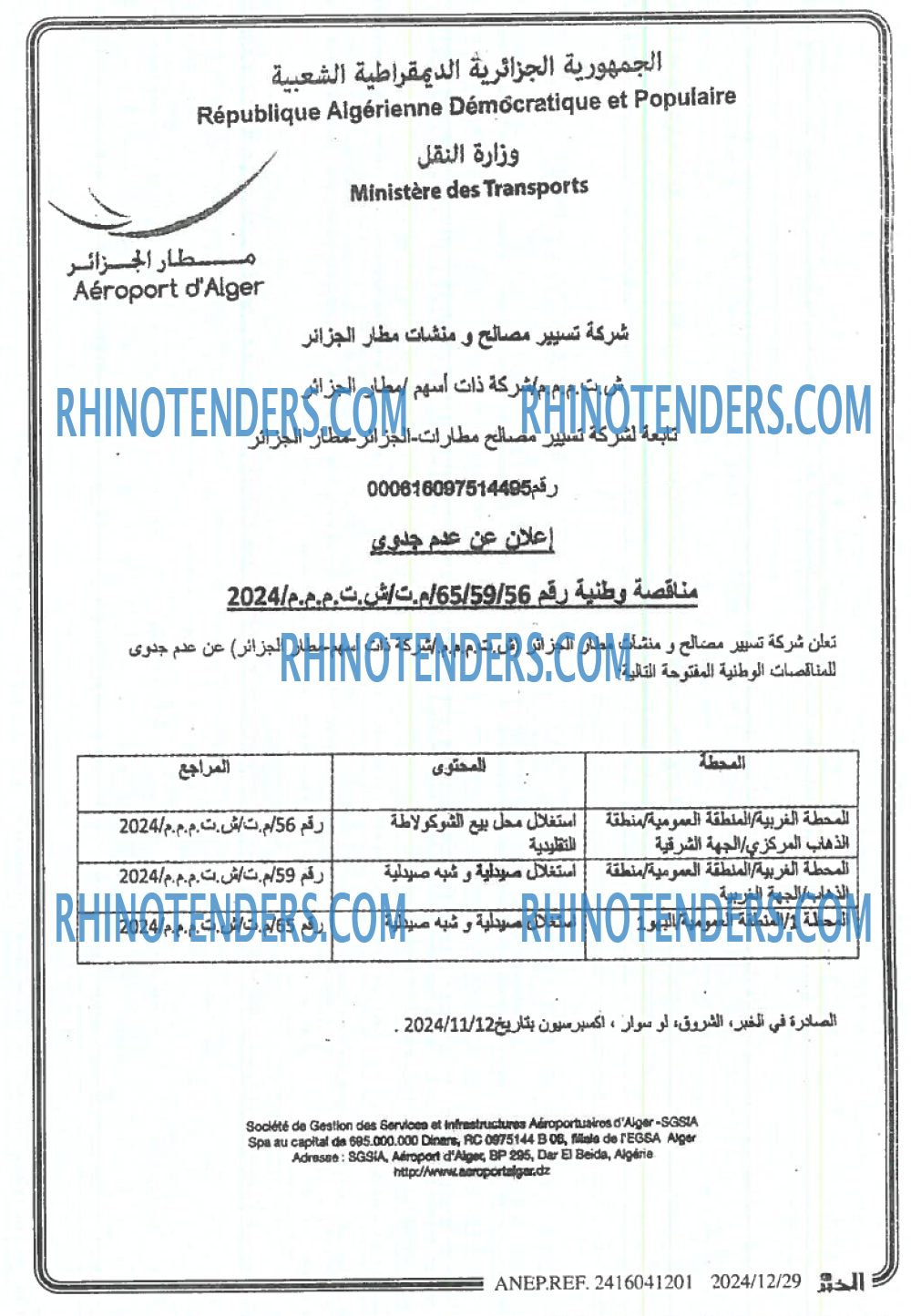 EL KHABAR